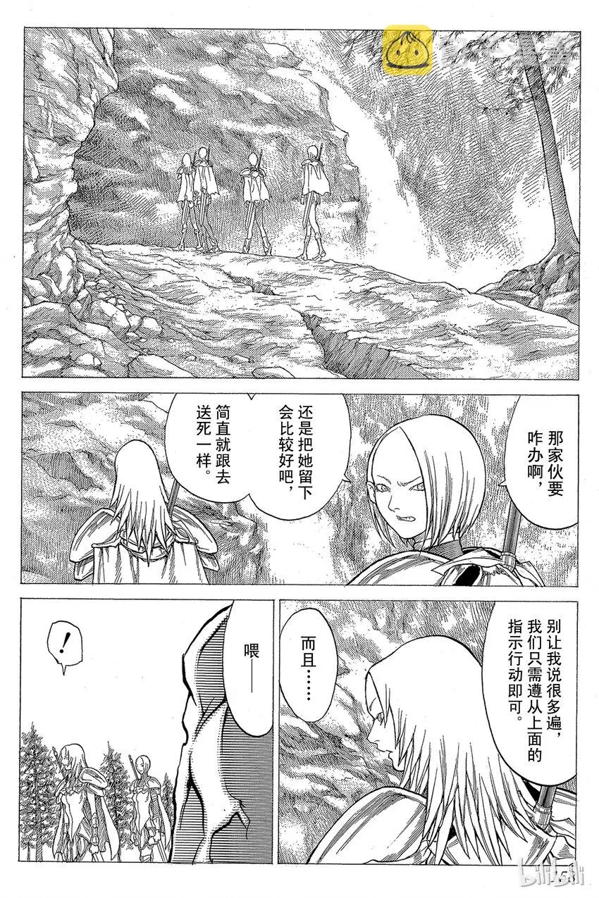 26 斩杀者们Ⅱ 第26页