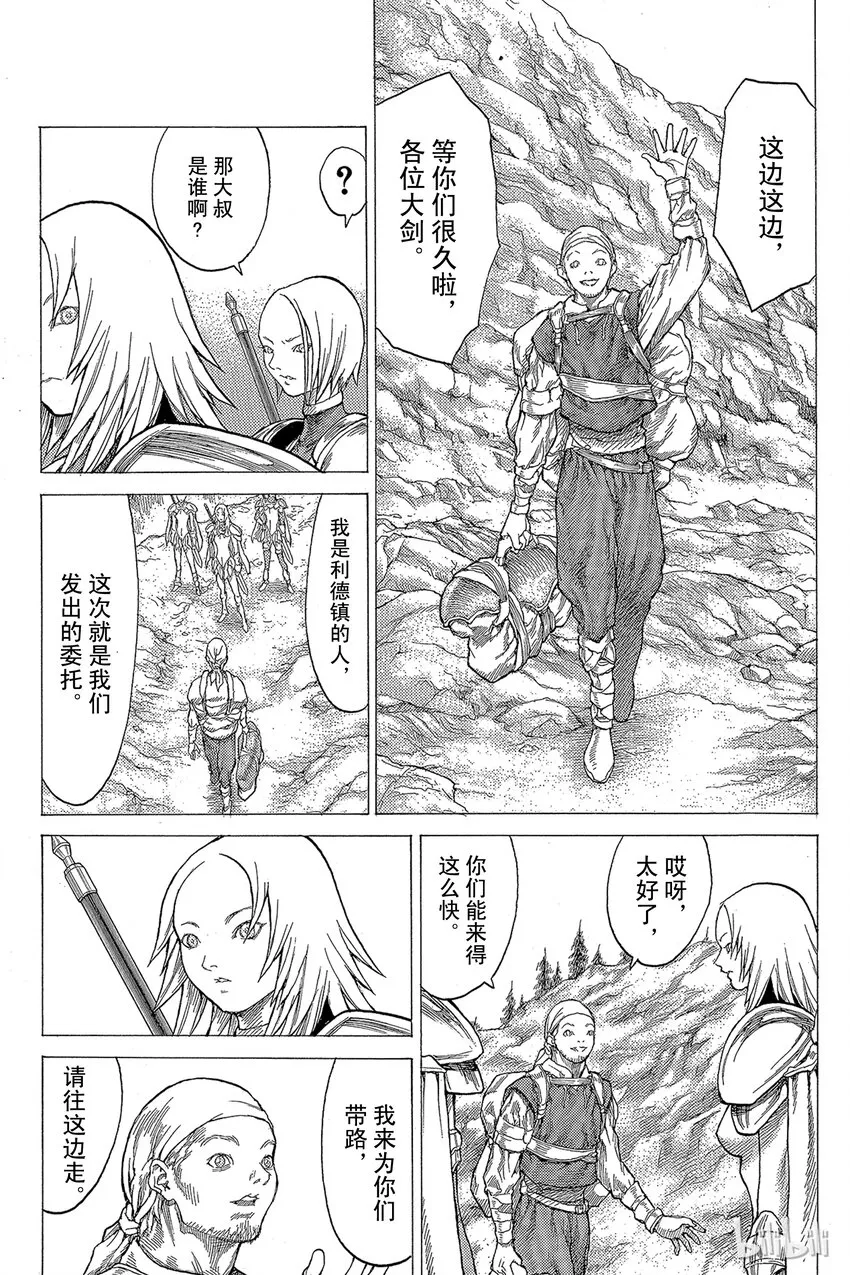 26 斩杀者们Ⅱ 第27页