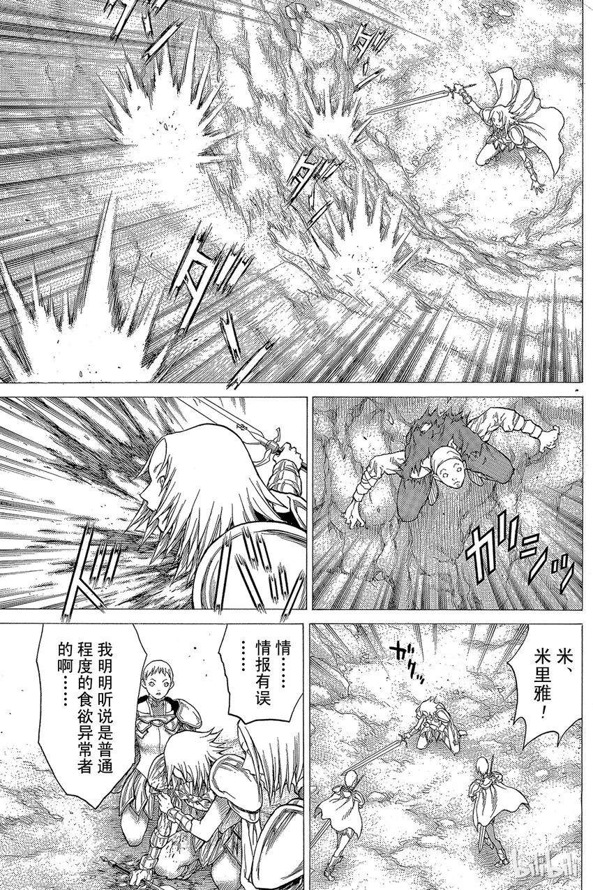 26 斩杀者们Ⅱ 第29页