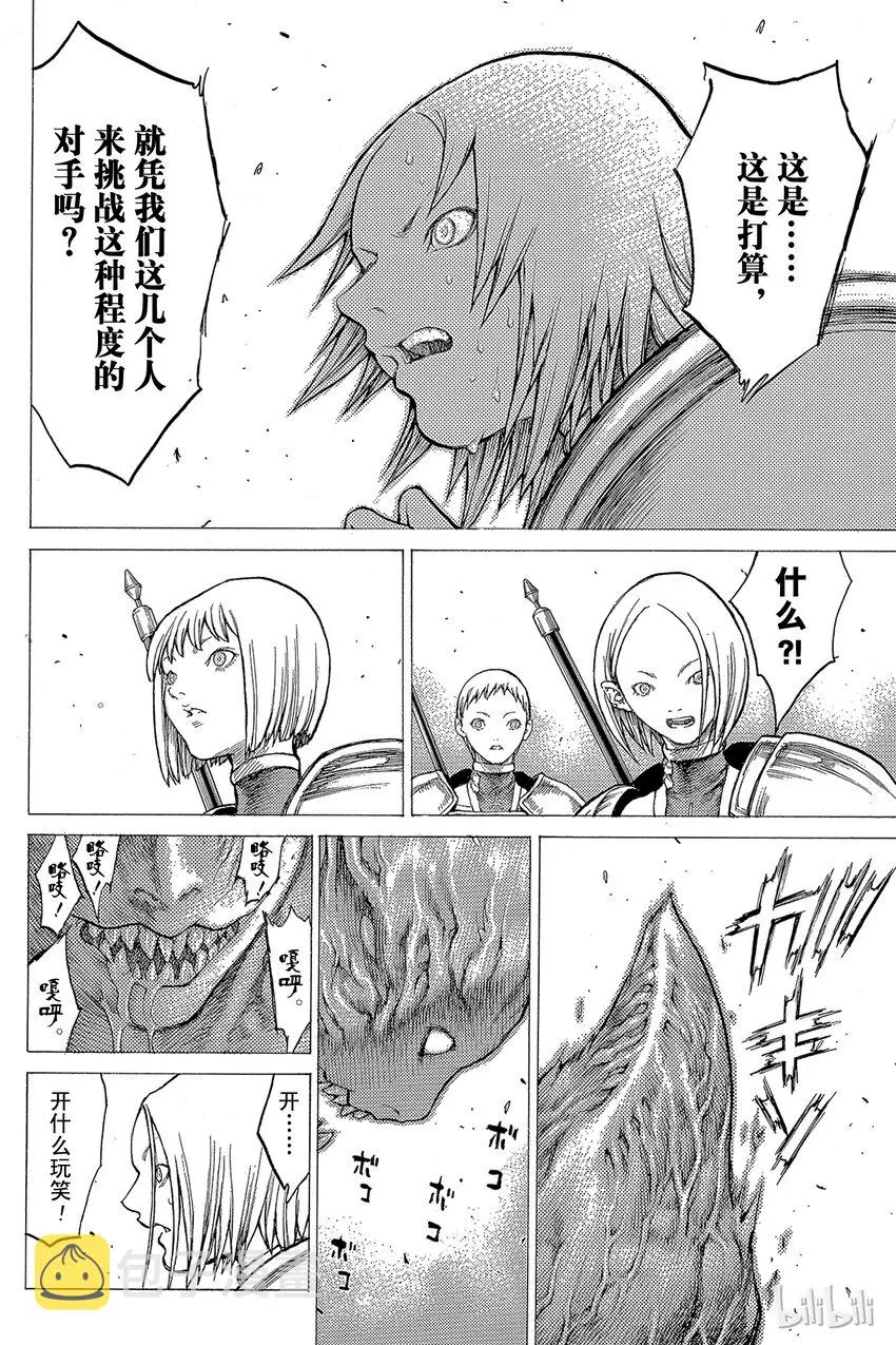 26 斩杀者们Ⅱ 第30页
