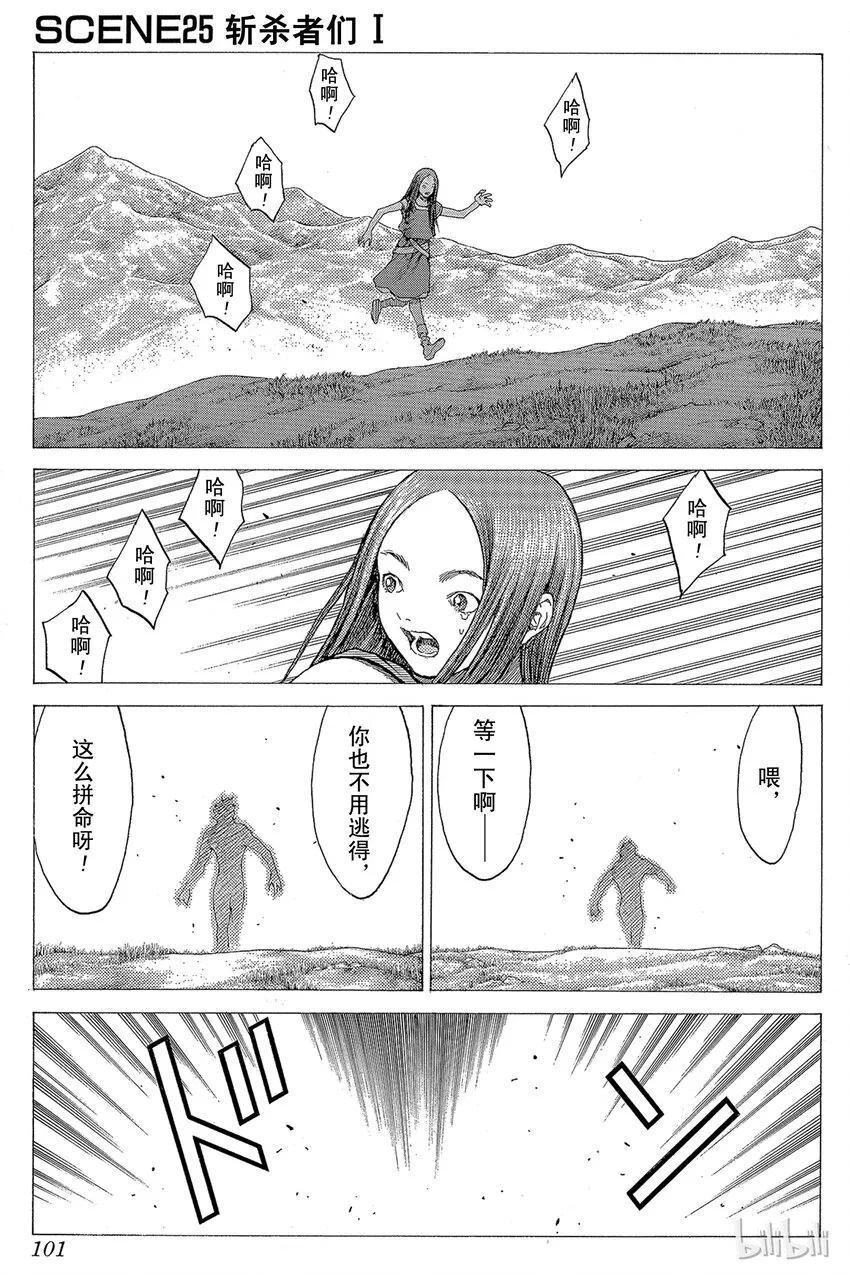 25 斩杀者们Ⅰ 第1页