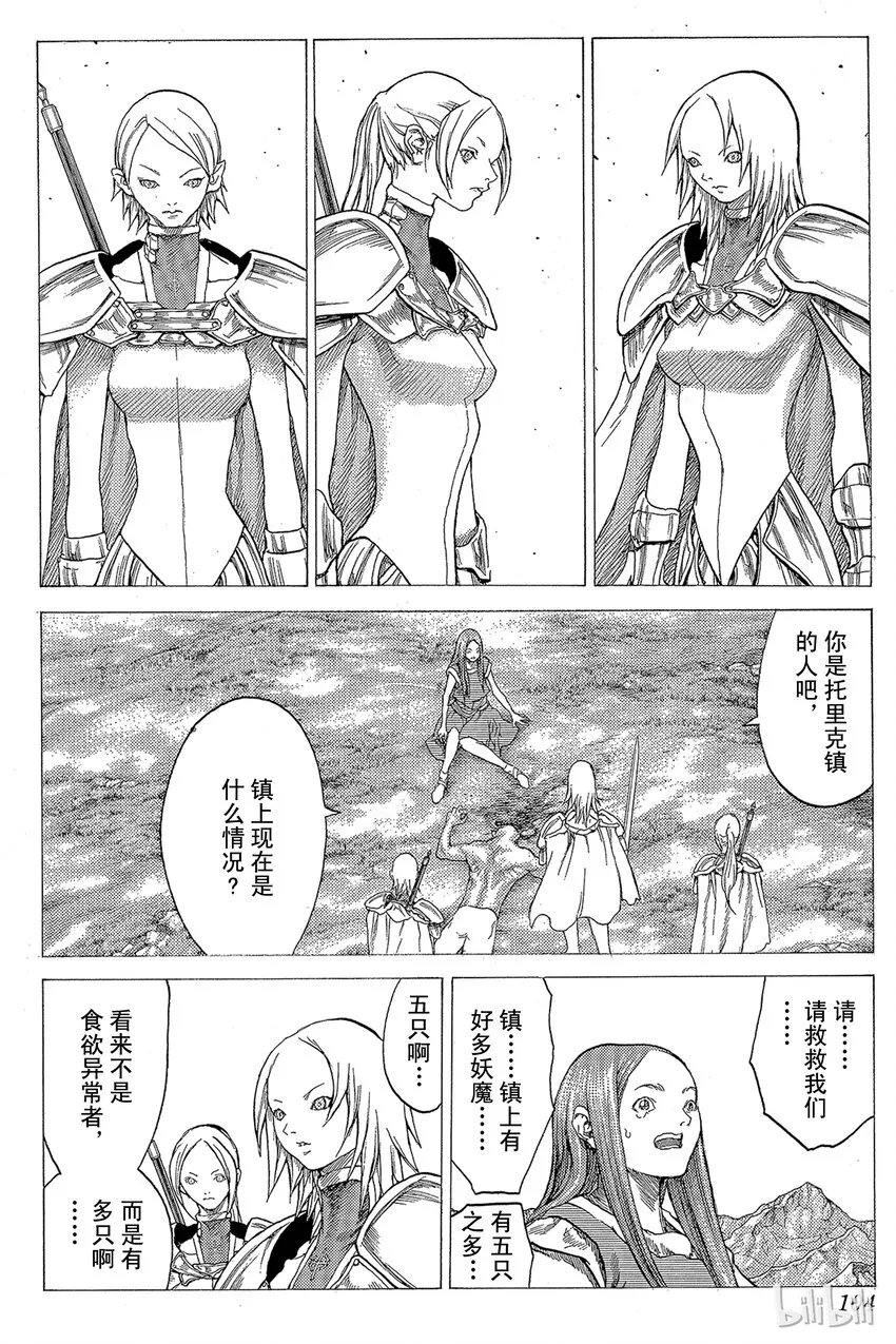 25 斩杀者们Ⅰ 第4页