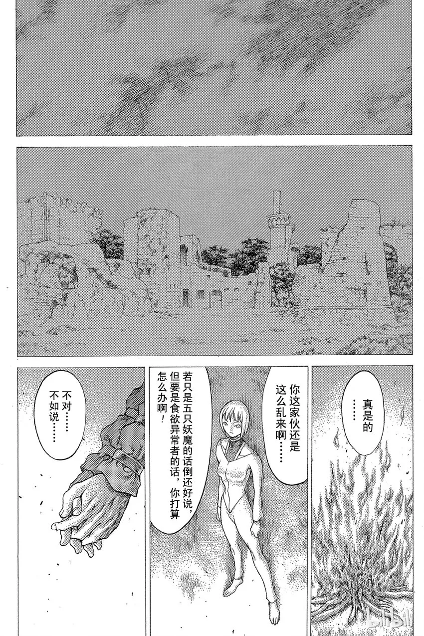 25 斩杀者们Ⅰ 第12页