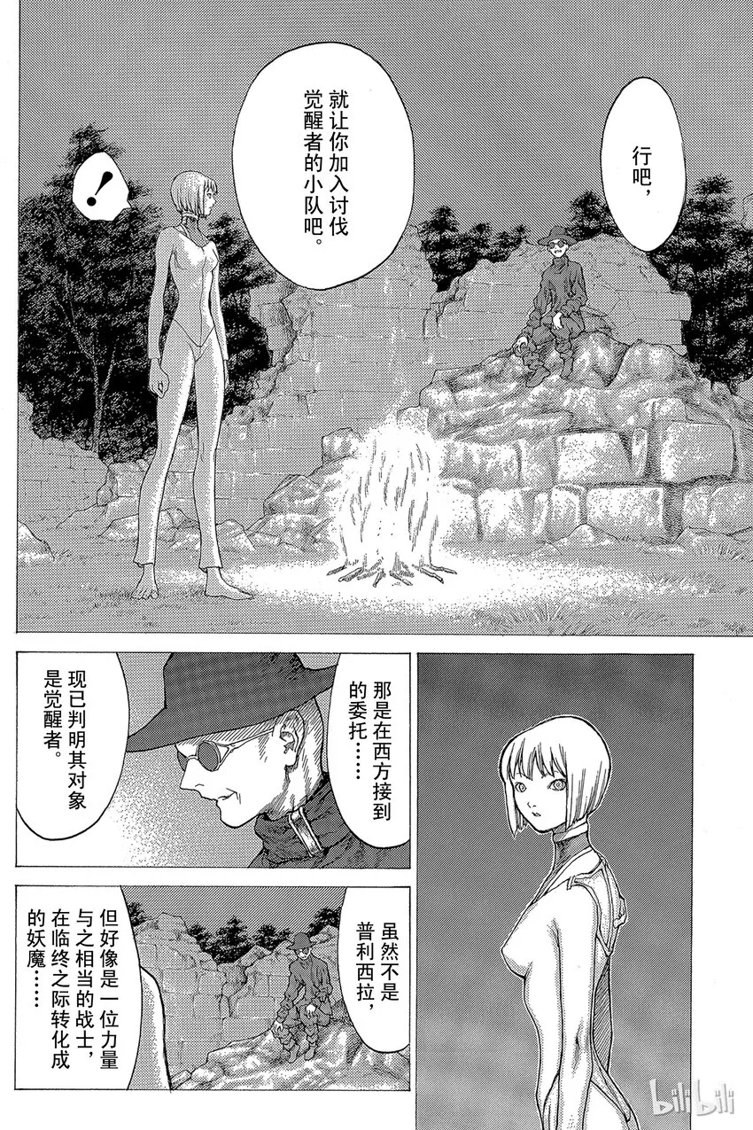 25 斩杀者们Ⅰ 第18页