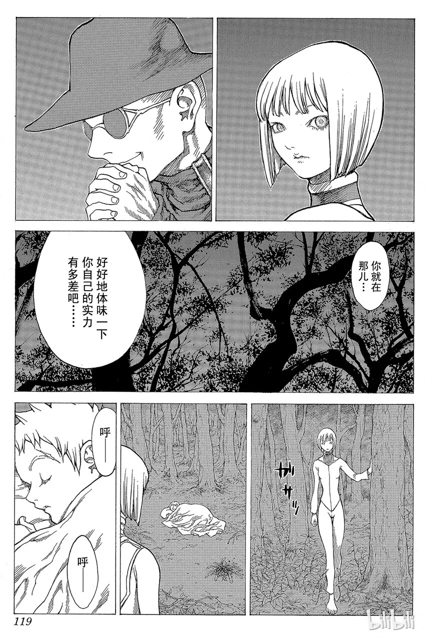 25 斩杀者们Ⅰ 第19页