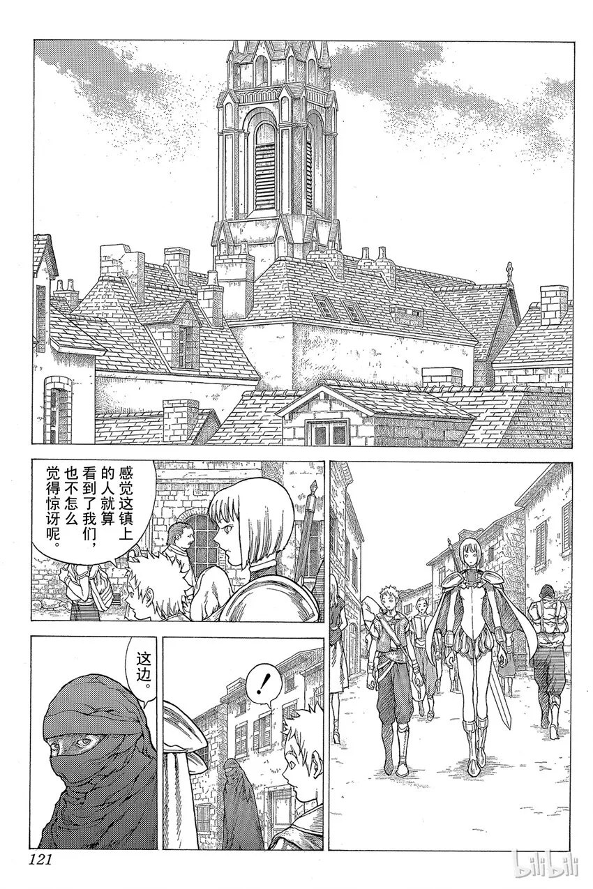25 斩杀者们Ⅰ 第21页