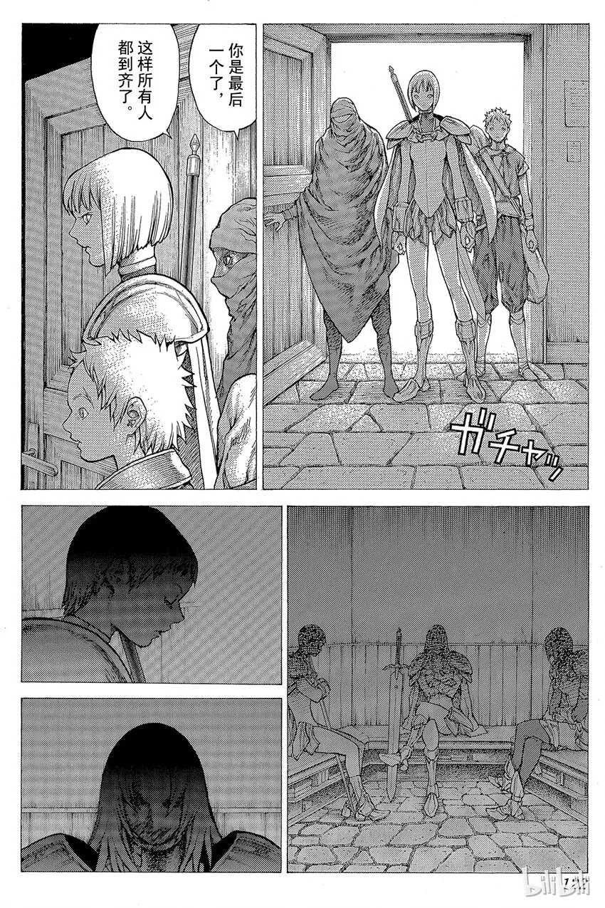 25 斩杀者们Ⅰ 第22页