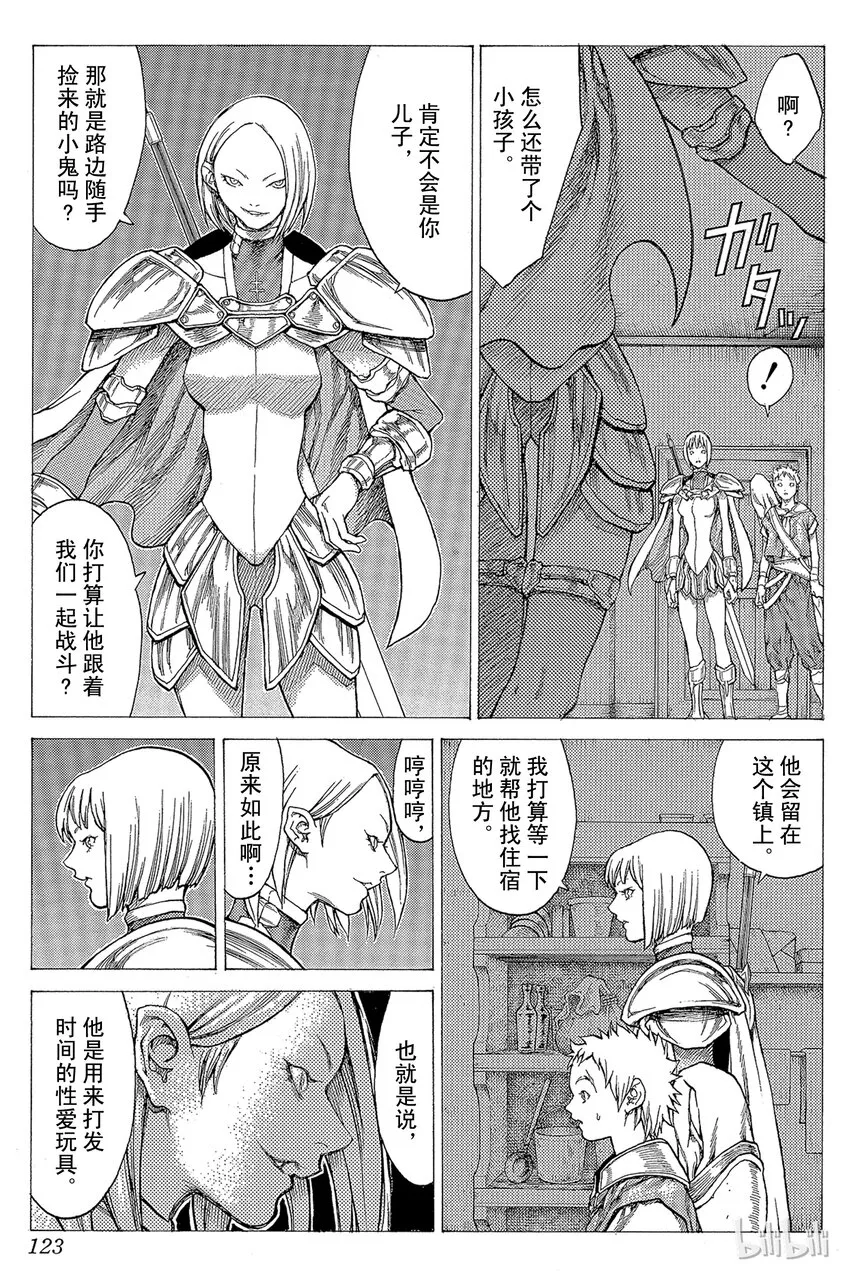 25 斩杀者们Ⅰ 第23页