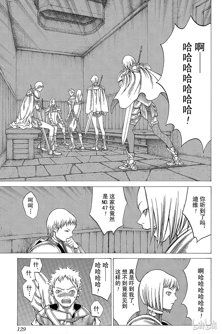 25 斩杀者们Ⅰ 第29页