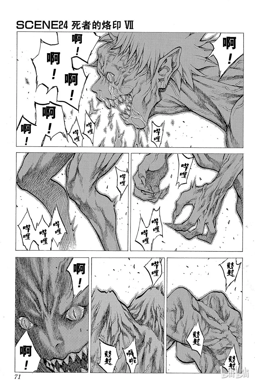 24 死者的烙印Ⅶ 第1页