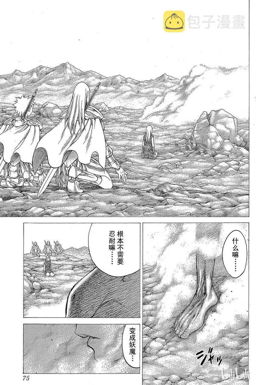 24 死者的烙印Ⅶ 第5页