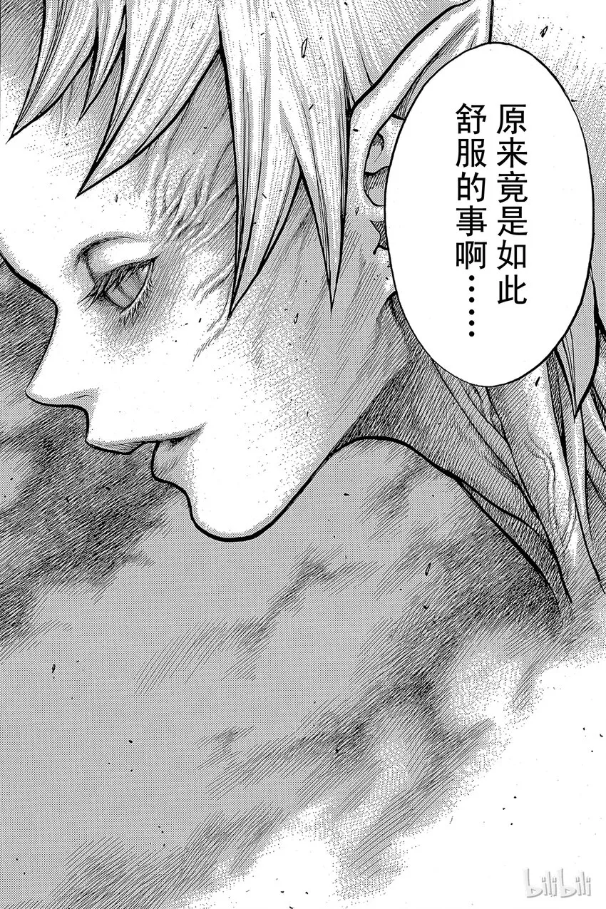 24 死者的烙印Ⅶ 第6页