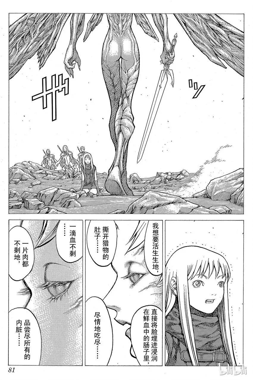 24 死者的烙印Ⅶ 第11页