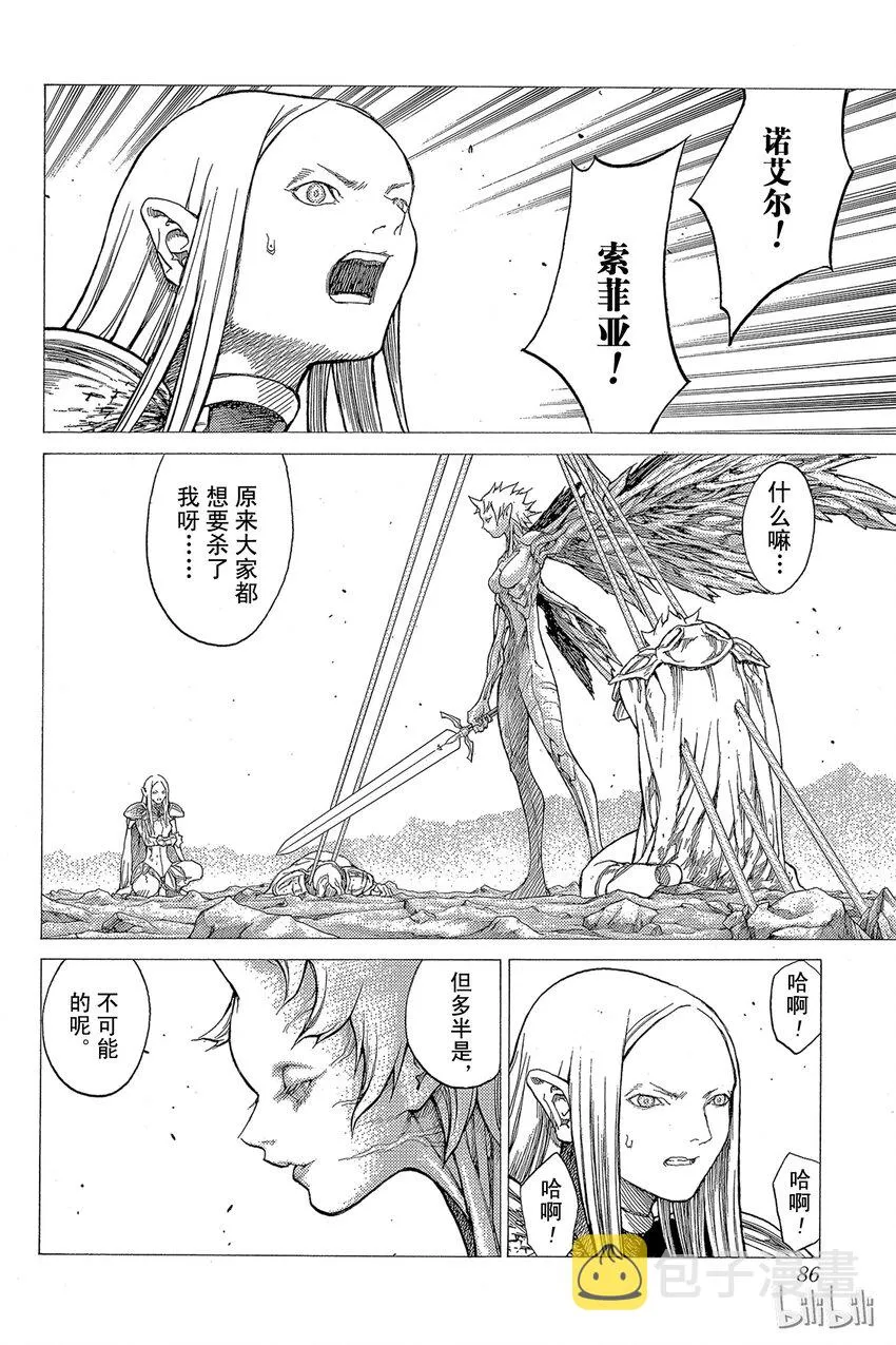 24 死者的烙印Ⅶ 第16页