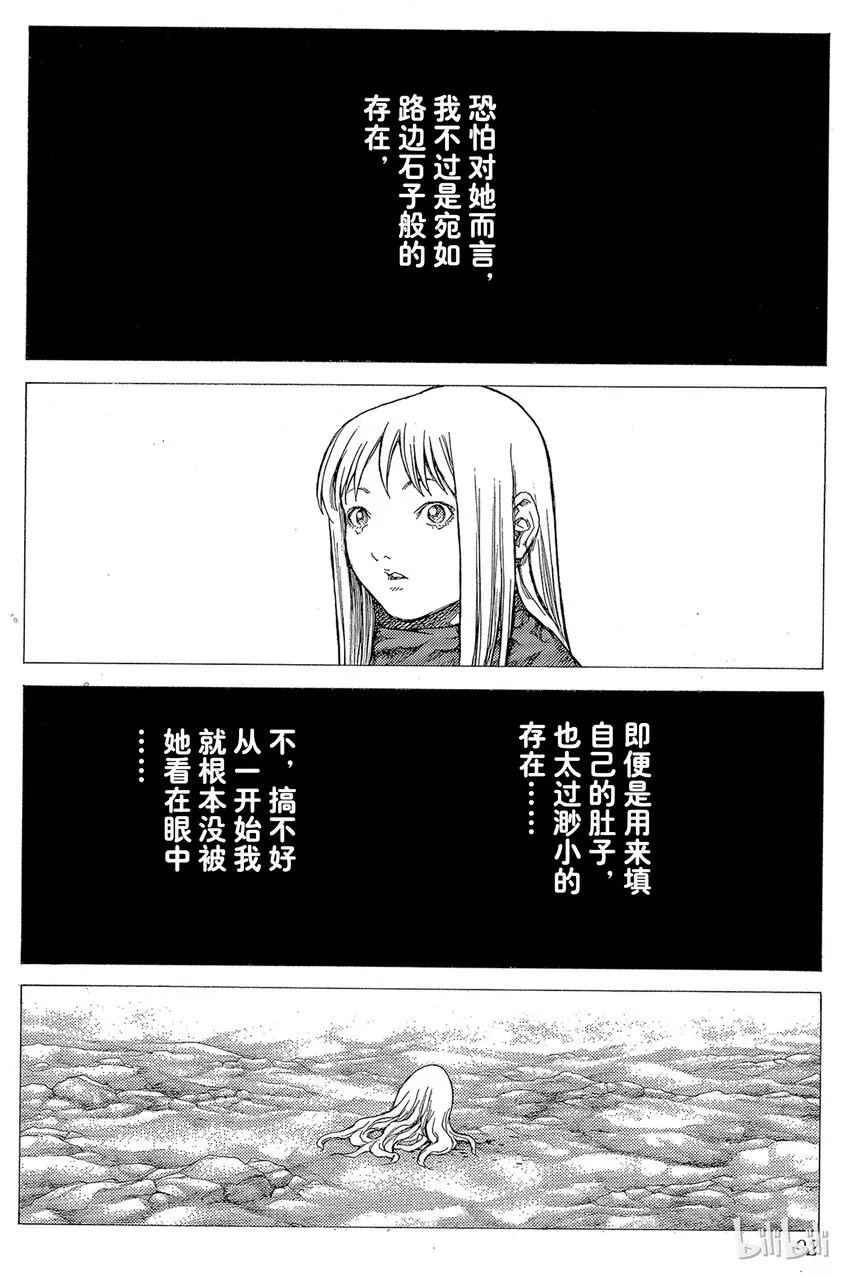 24 死者的烙印Ⅶ 第22页