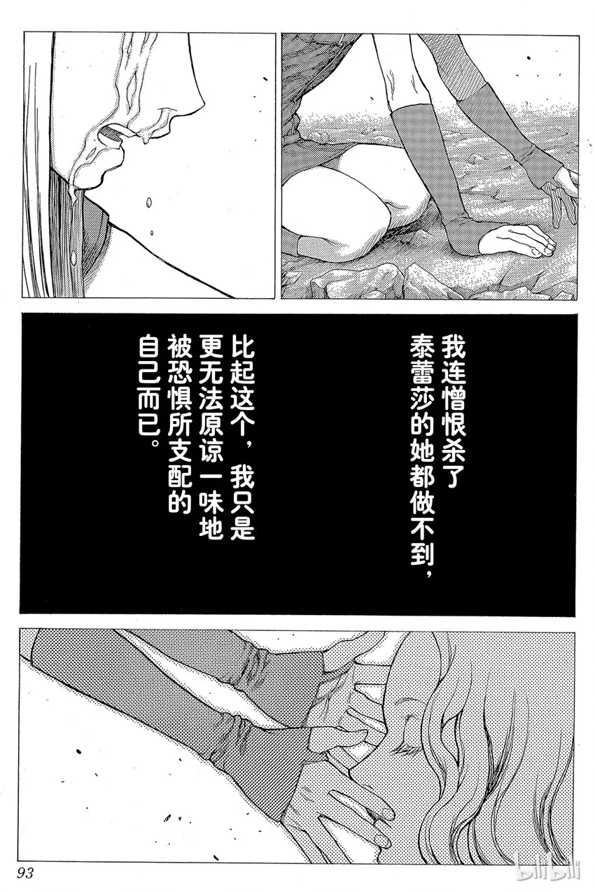 24 死者的烙印Ⅶ 第23页