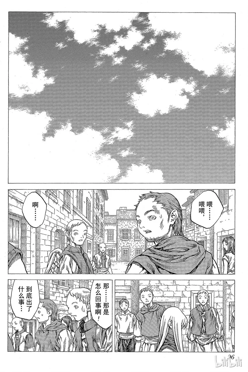 24 死者的烙印Ⅶ 第26页