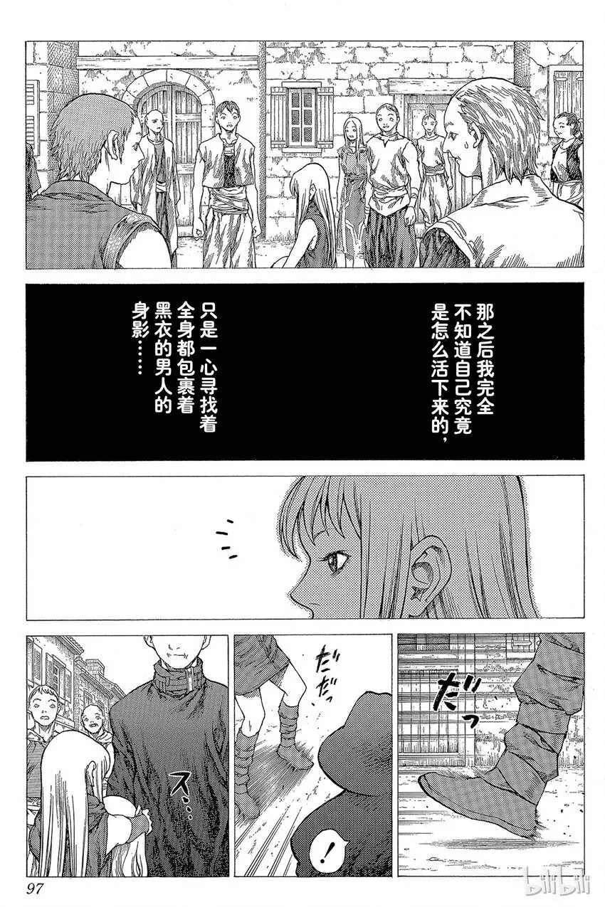 24 死者的烙印Ⅶ 第27页
