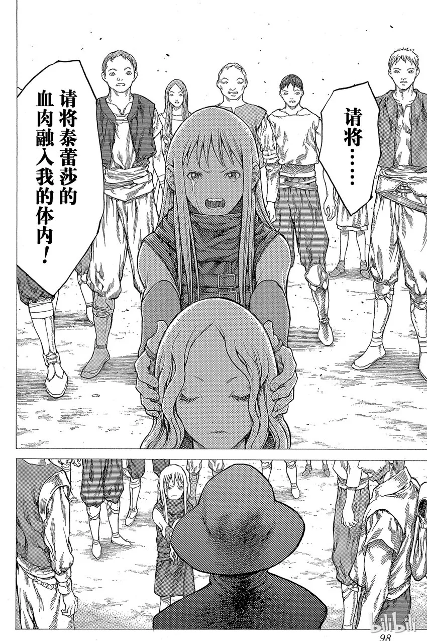 24 死者的烙印Ⅶ 第28页