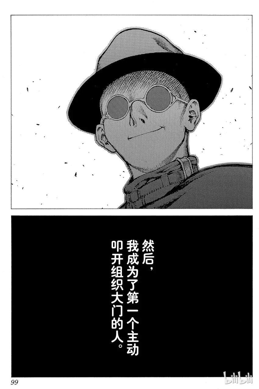 24 死者的烙印Ⅶ 第29页