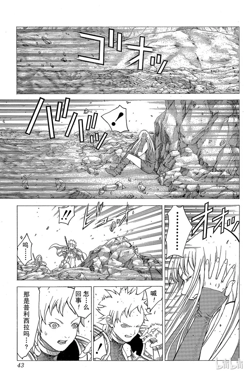 23 死者的烙印Ⅵ 第5页