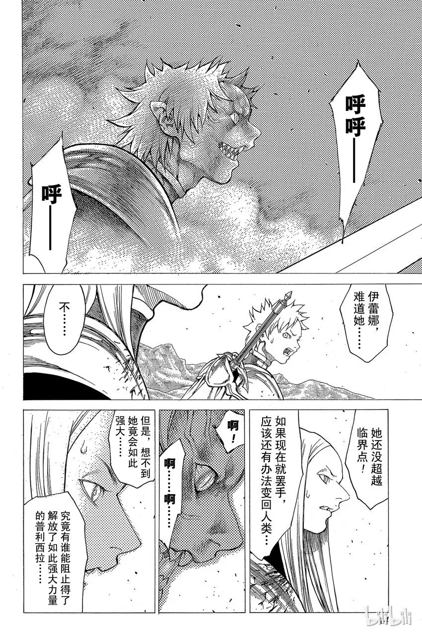 23 死者的烙印Ⅵ 第6页