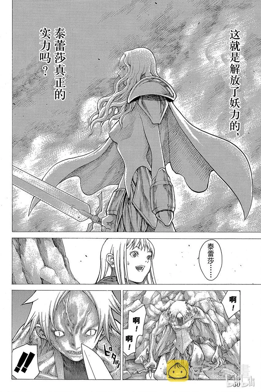 23 死者的烙印Ⅵ 第12页