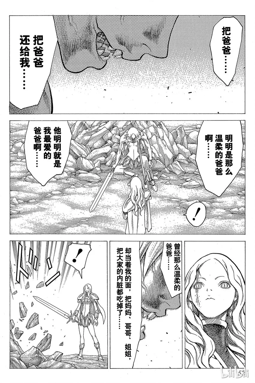 23 死者的烙印Ⅵ 第14页