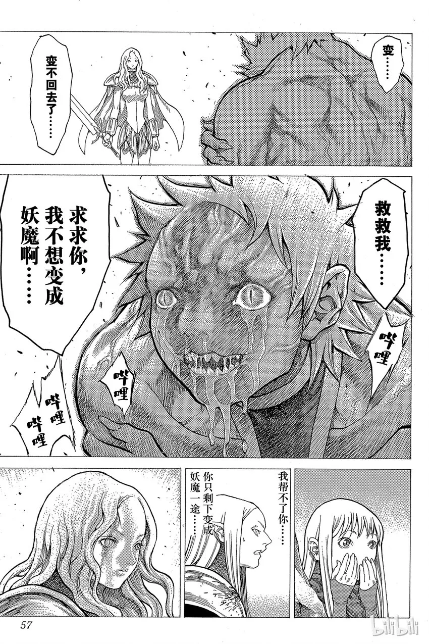 23 死者的烙印Ⅵ 第19页
