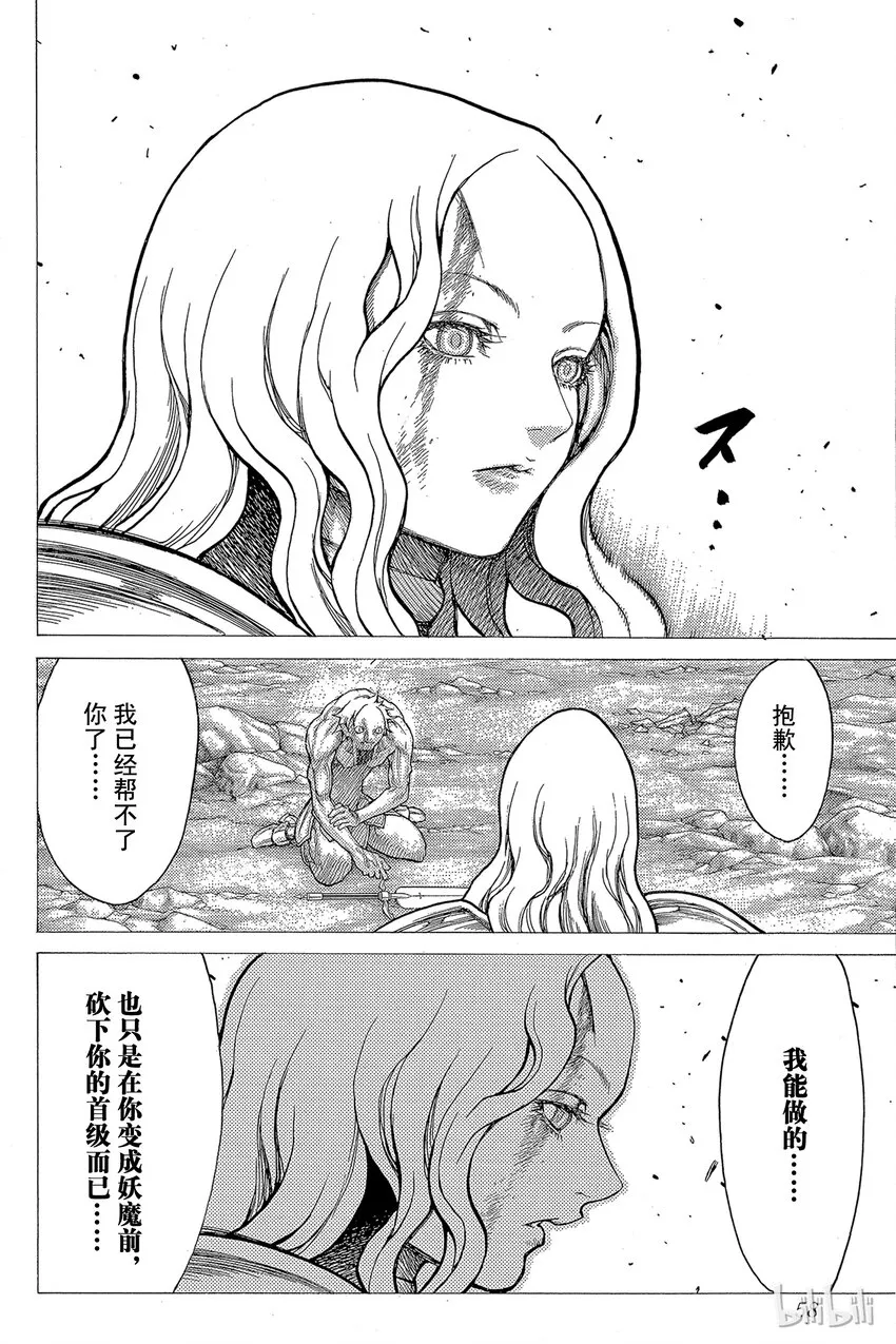 23 死者的烙印Ⅵ 第20页