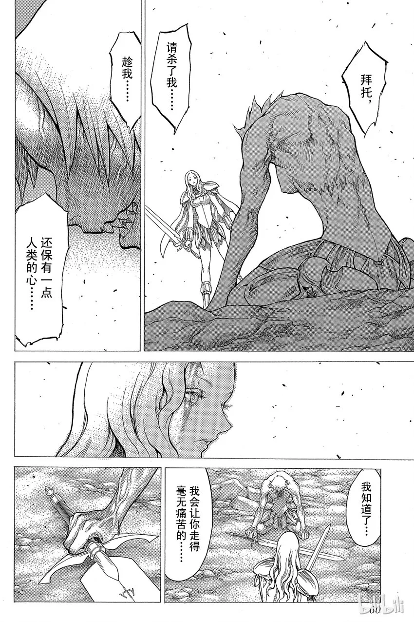 23 死者的烙印Ⅵ 第22页
