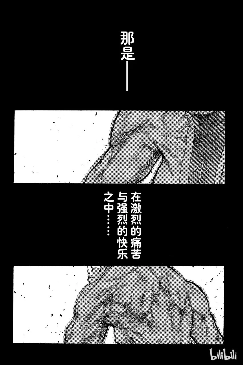23 死者的烙印Ⅵ 第28页
