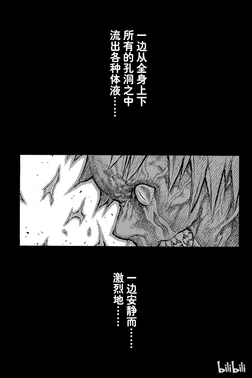 23 死者的烙印Ⅵ 第29页