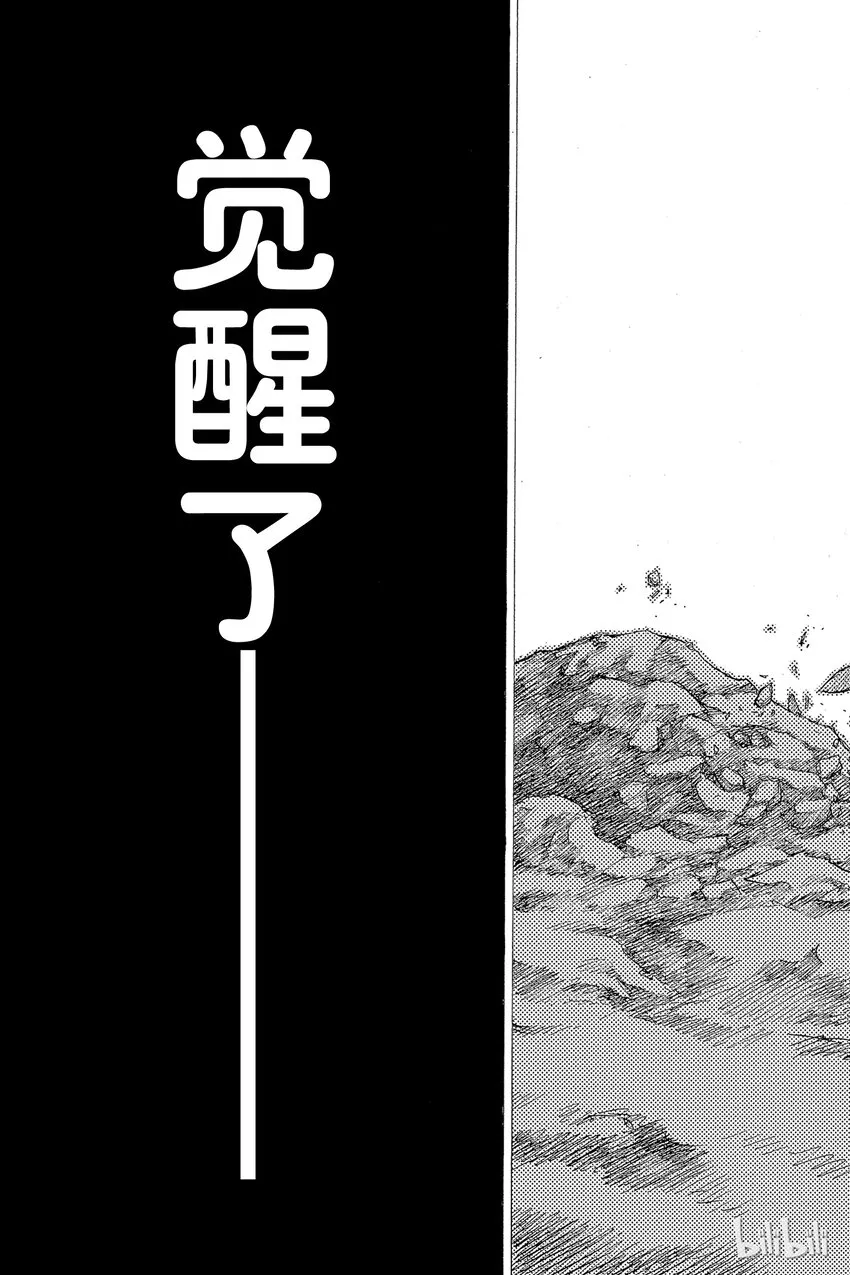 23 死者的烙印Ⅵ 第31页