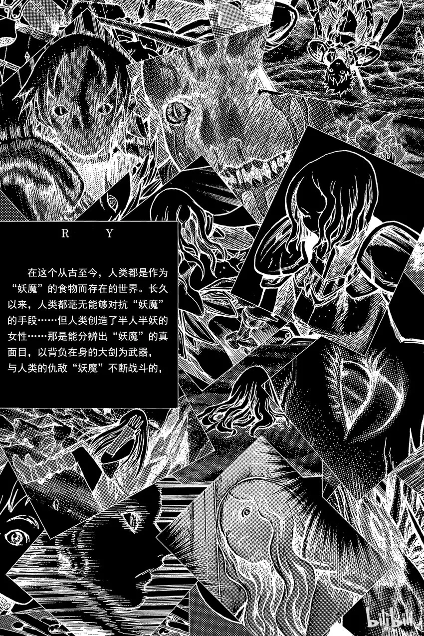 22 死者的烙印Ⅴ 第3页