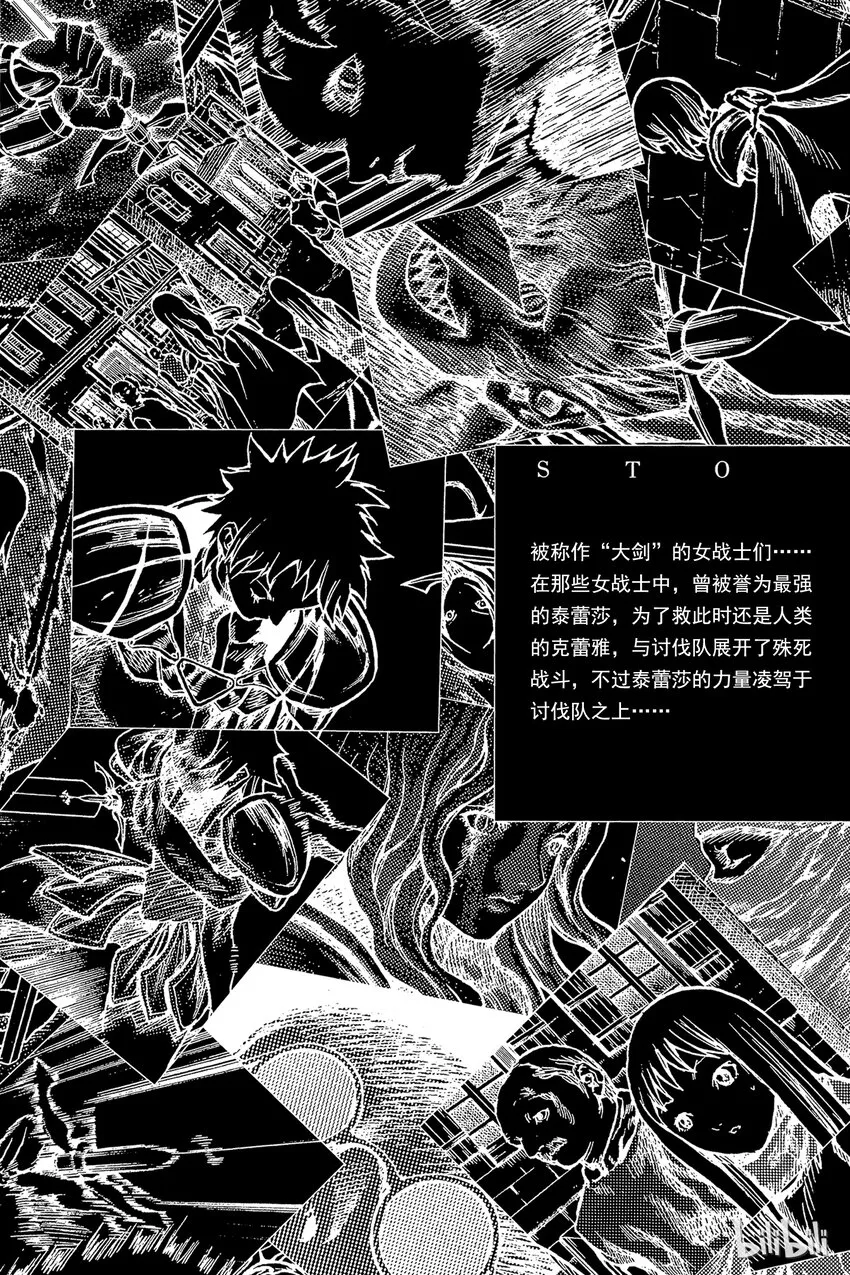 22 死者的烙印Ⅴ 第4页