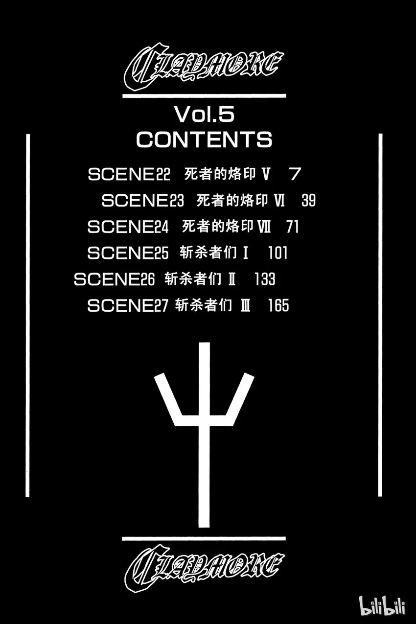 22 死者的烙印Ⅴ 第5页