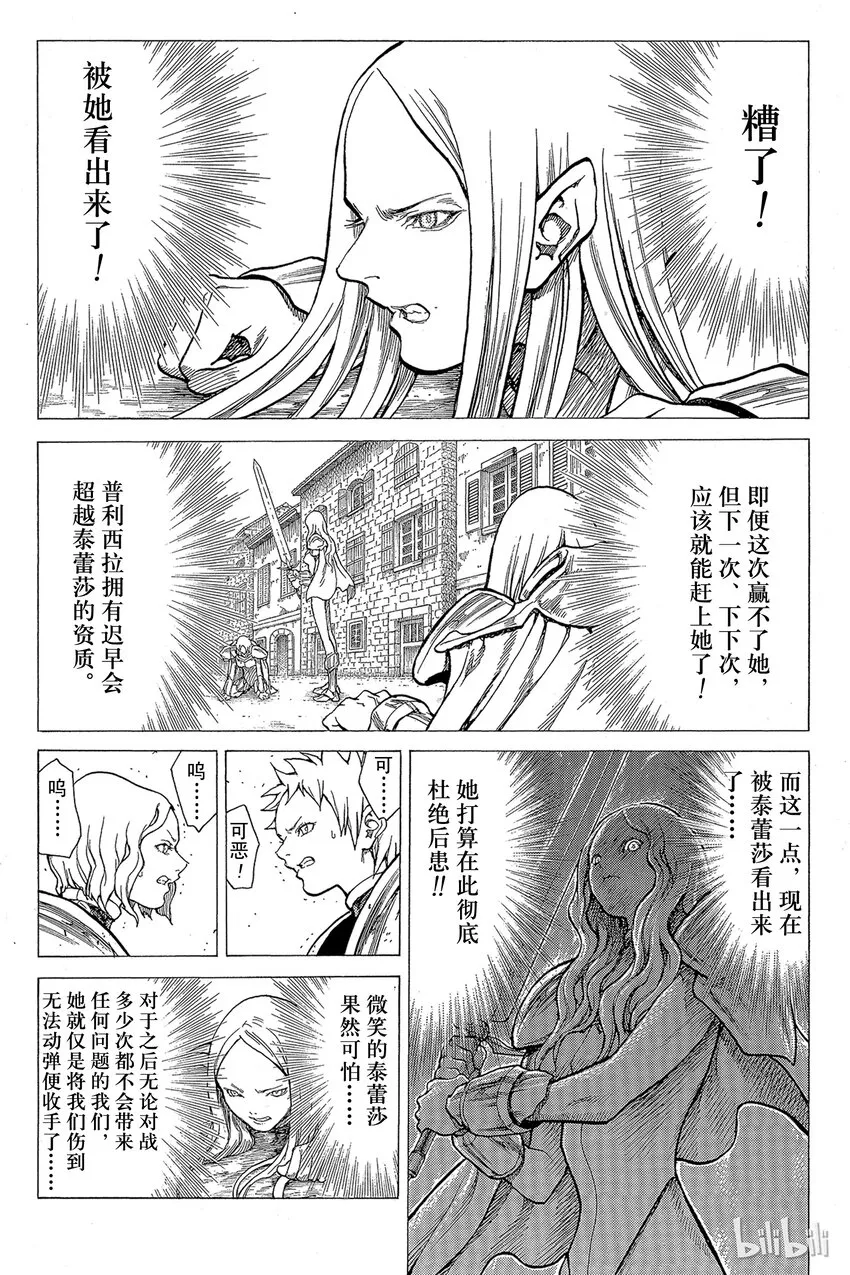22 死者的烙印Ⅴ 第11页