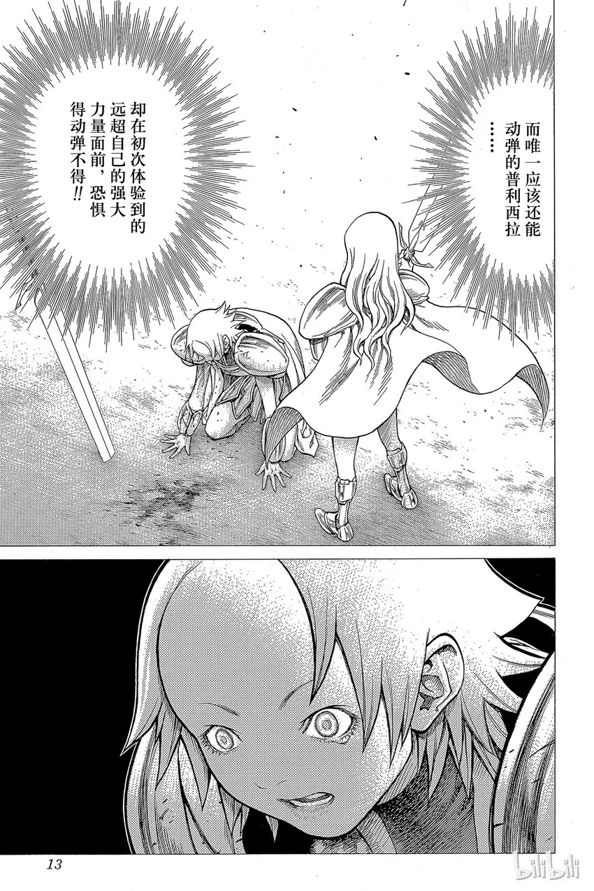 22 死者的烙印Ⅴ 第12页