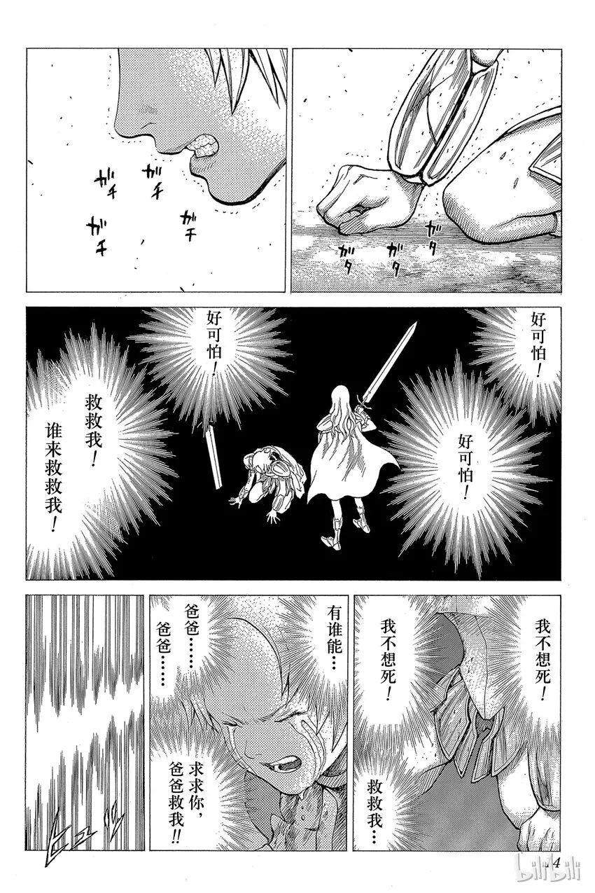 22 死者的烙印Ⅴ 第13页
