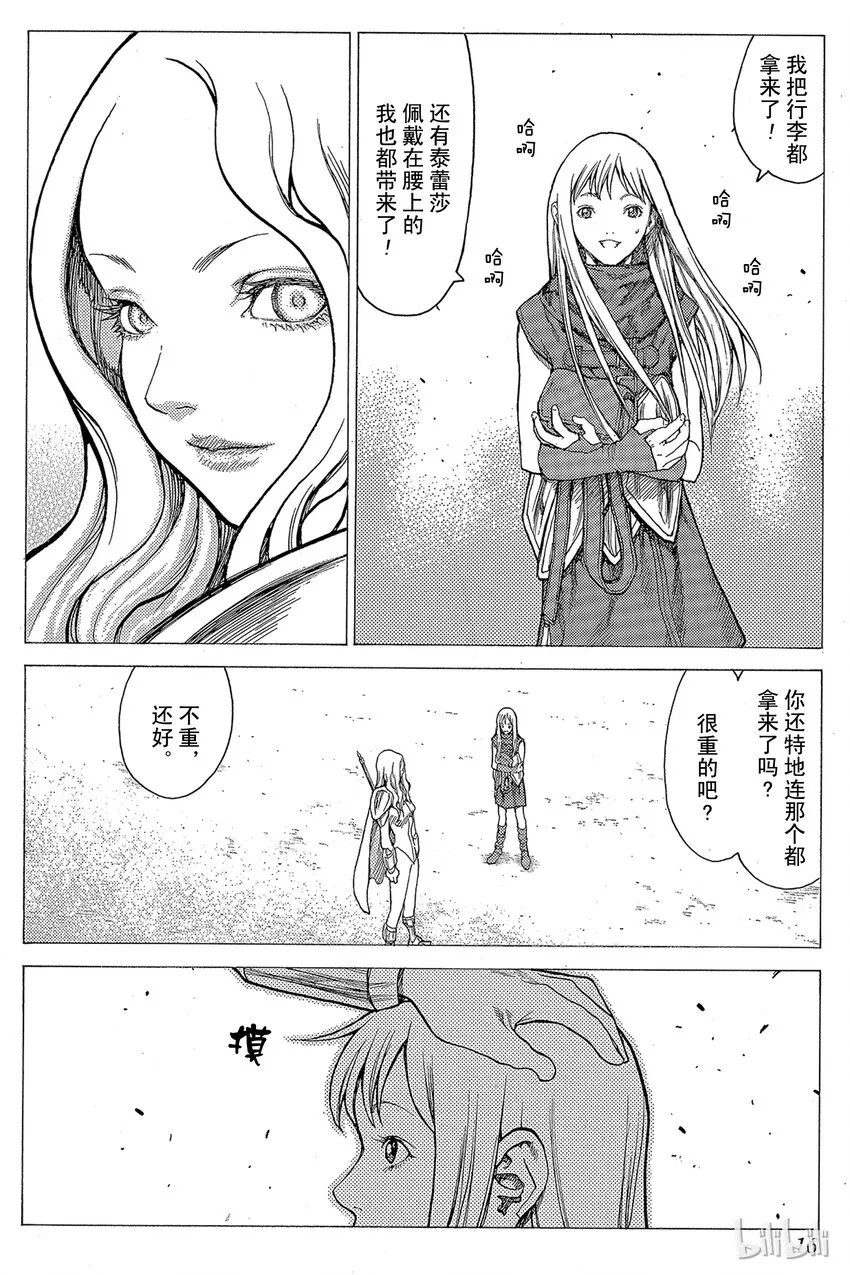 22 死者的烙印Ⅴ 第15页