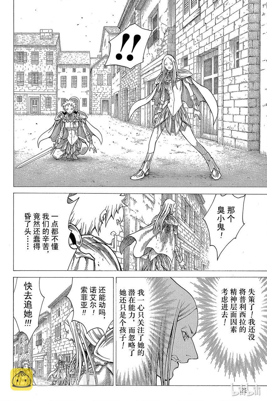 22 死者的烙印Ⅴ 第21页