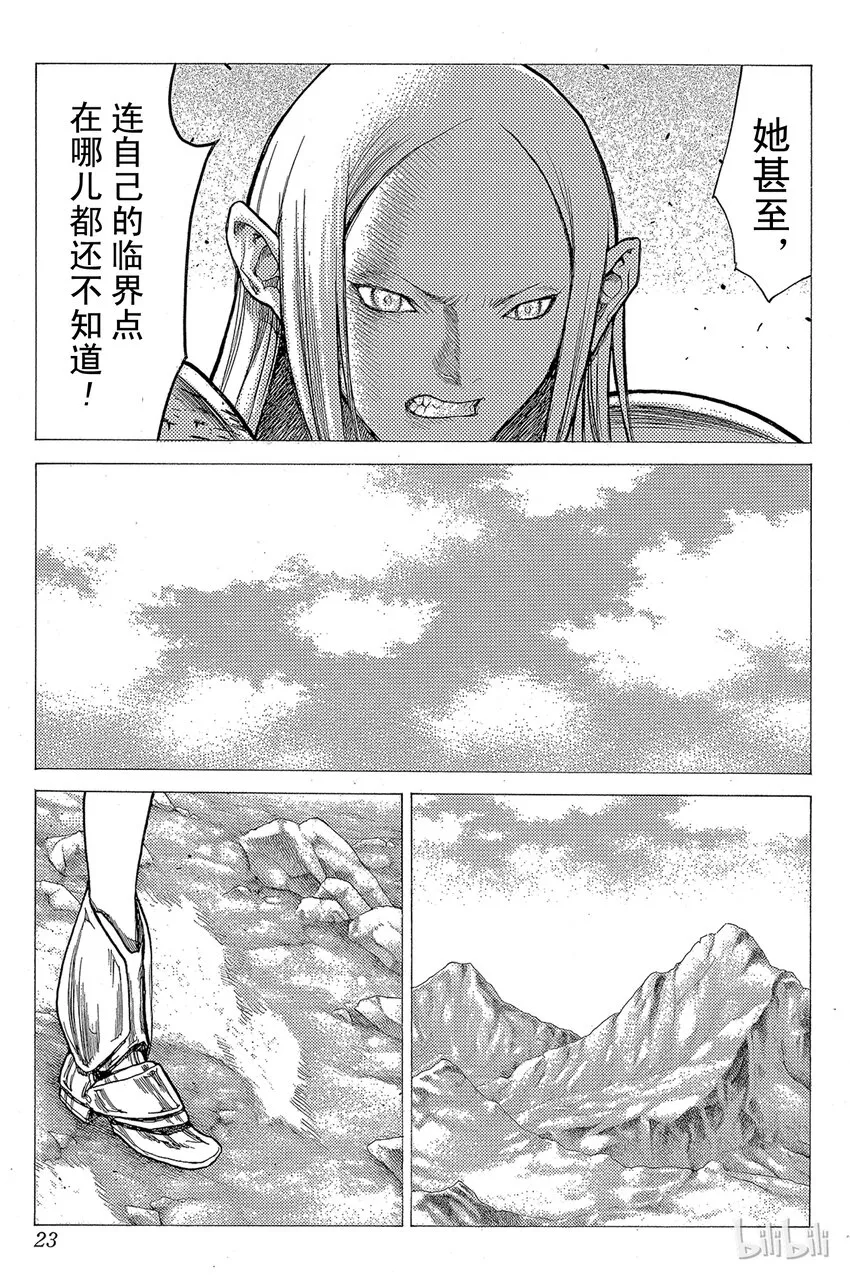 22 死者的烙印Ⅴ 第22页
