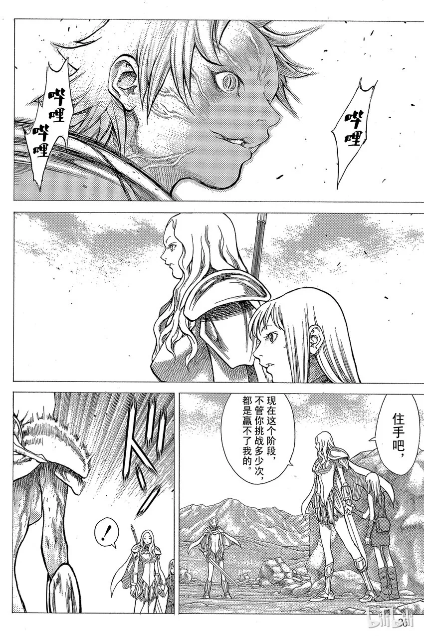 22 死者的烙印Ⅴ 第25页
