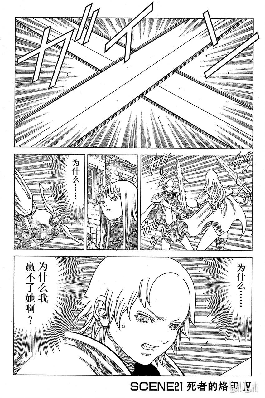 21 死者的烙印Ⅳ 第1页