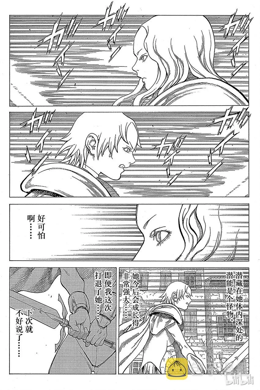 21 死者的烙印Ⅳ 第4页