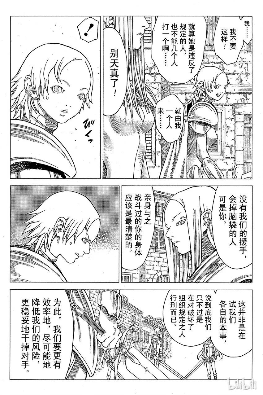 21 死者的烙印Ⅳ 第12页