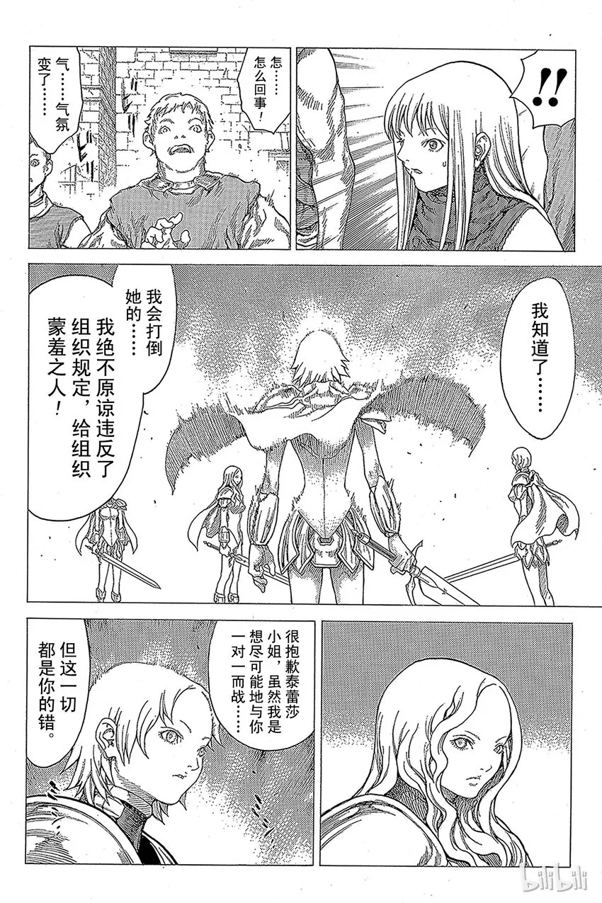 21 死者的烙印Ⅳ 第14页