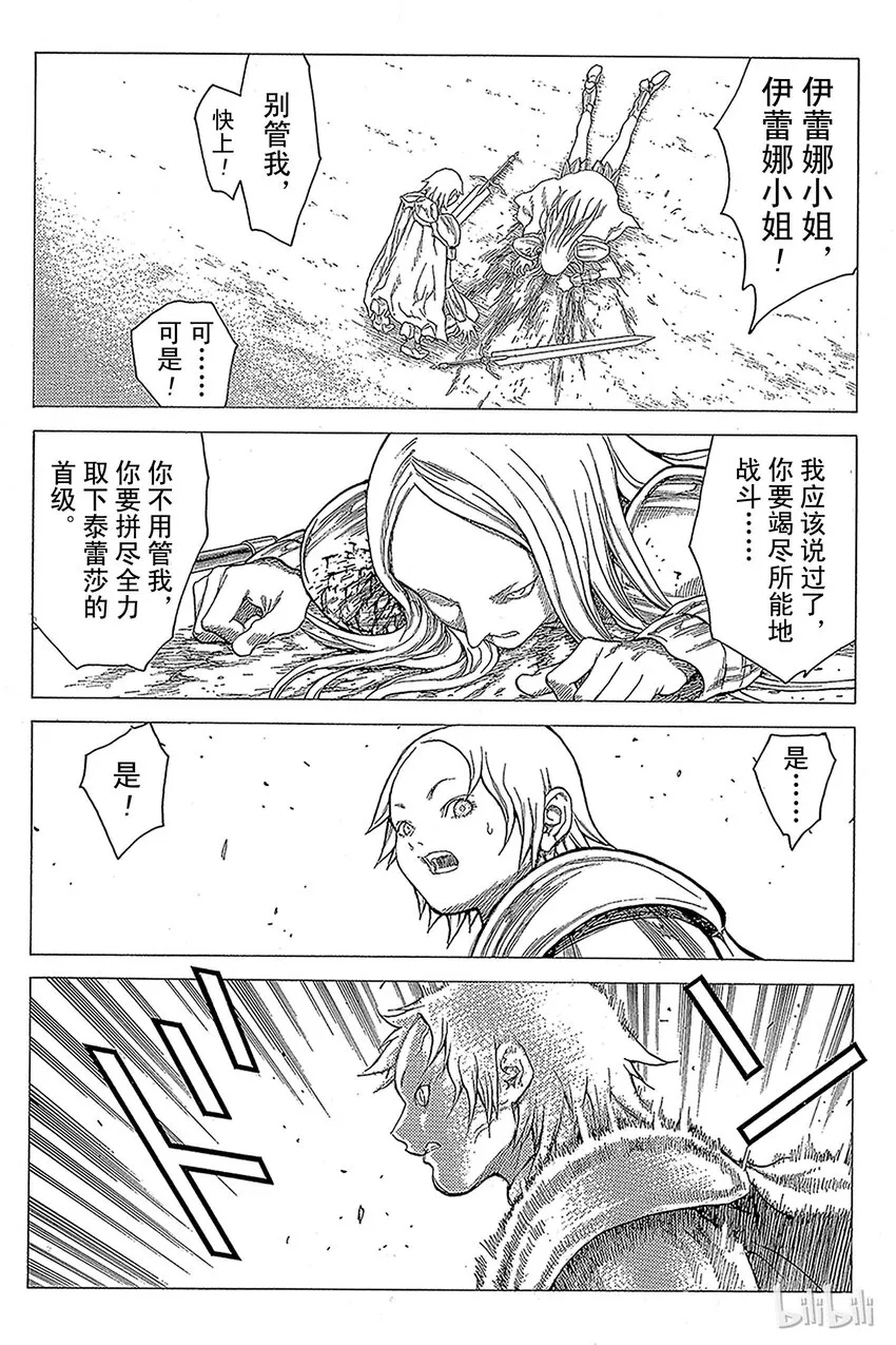 21 死者的烙印Ⅳ 第28页
