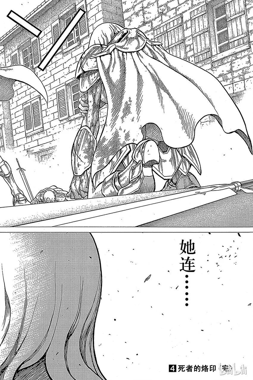 21 死者的烙印Ⅳ 第30页